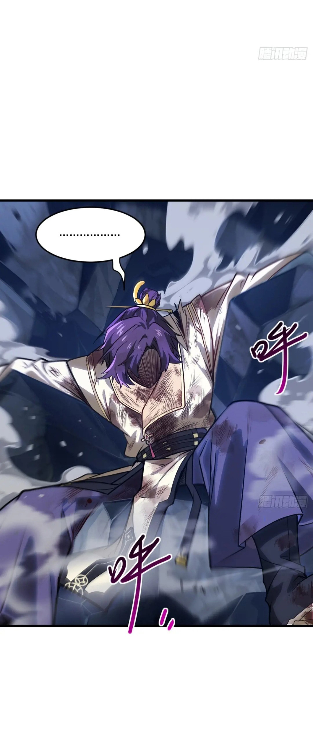 กำเนิดร่างเทวะบรรพกาล ตอนที่ 61 หน้า 36