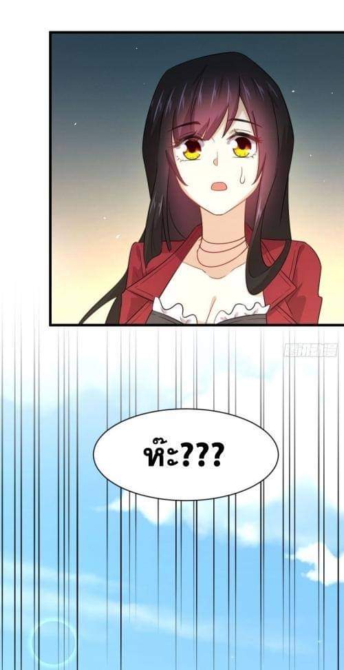 Immortal Swordsman in The Reverse World ข้าเซียนกระบี่ไม่เกาะสตรี ตอนที่ 116 หน้า 26