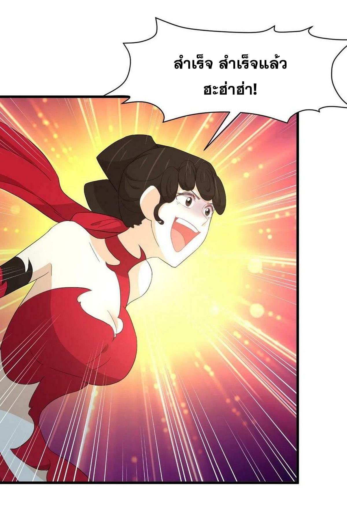 Immortal Swordsman in The Reverse World ข้าเซียนกระบี่ไม่เกาะสตรี ตอนที่ 341 หน้า 28