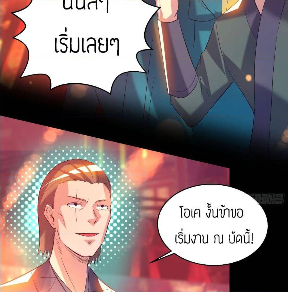 Reversal of God King ตอนที่ 19 หน้า 13