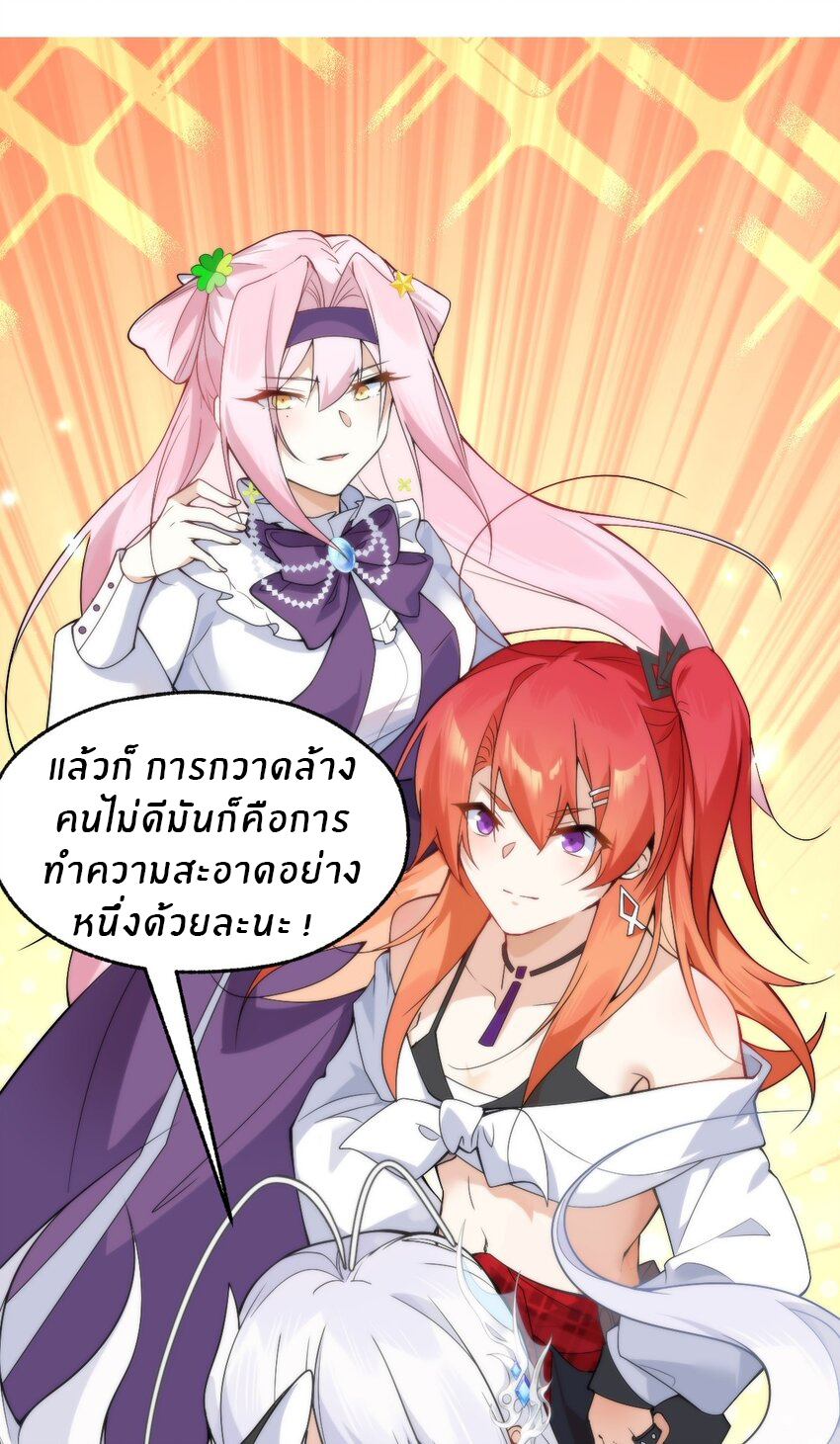 Purifying the world begins with bathing ตอนที่ 13 หน้า 37