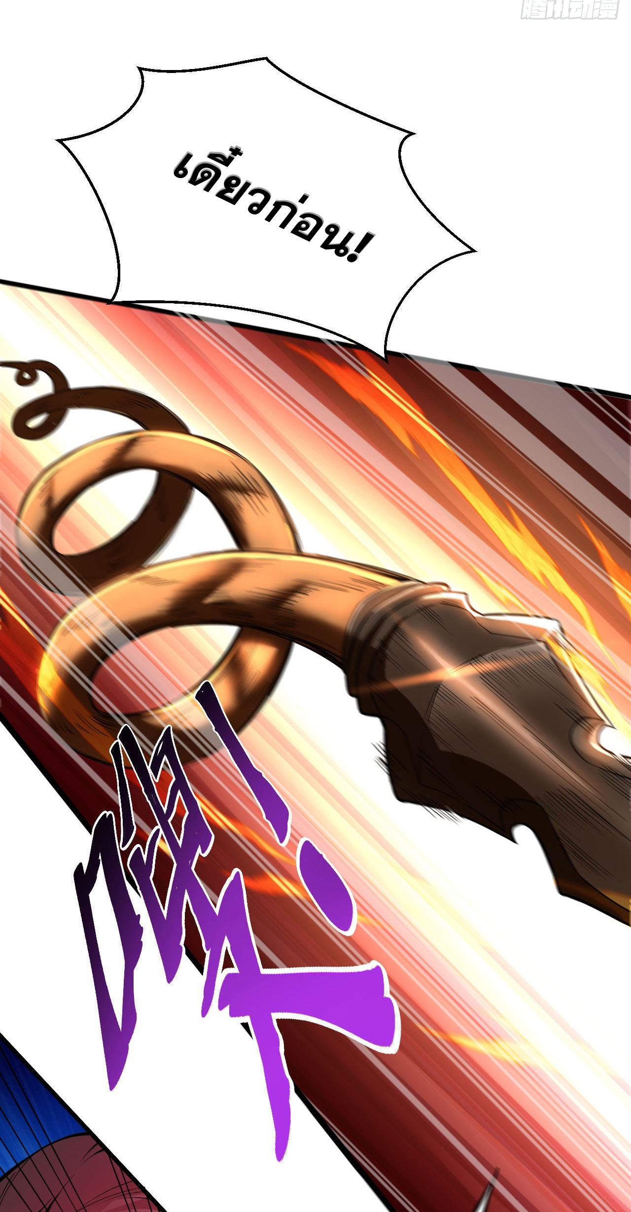 My Disciples Cultivate, While I Slack Off!  ศิษย์ของข้าฝกฝน ส่วนข้าขี้เกียจ ตอนที่ 16 หน้า 4