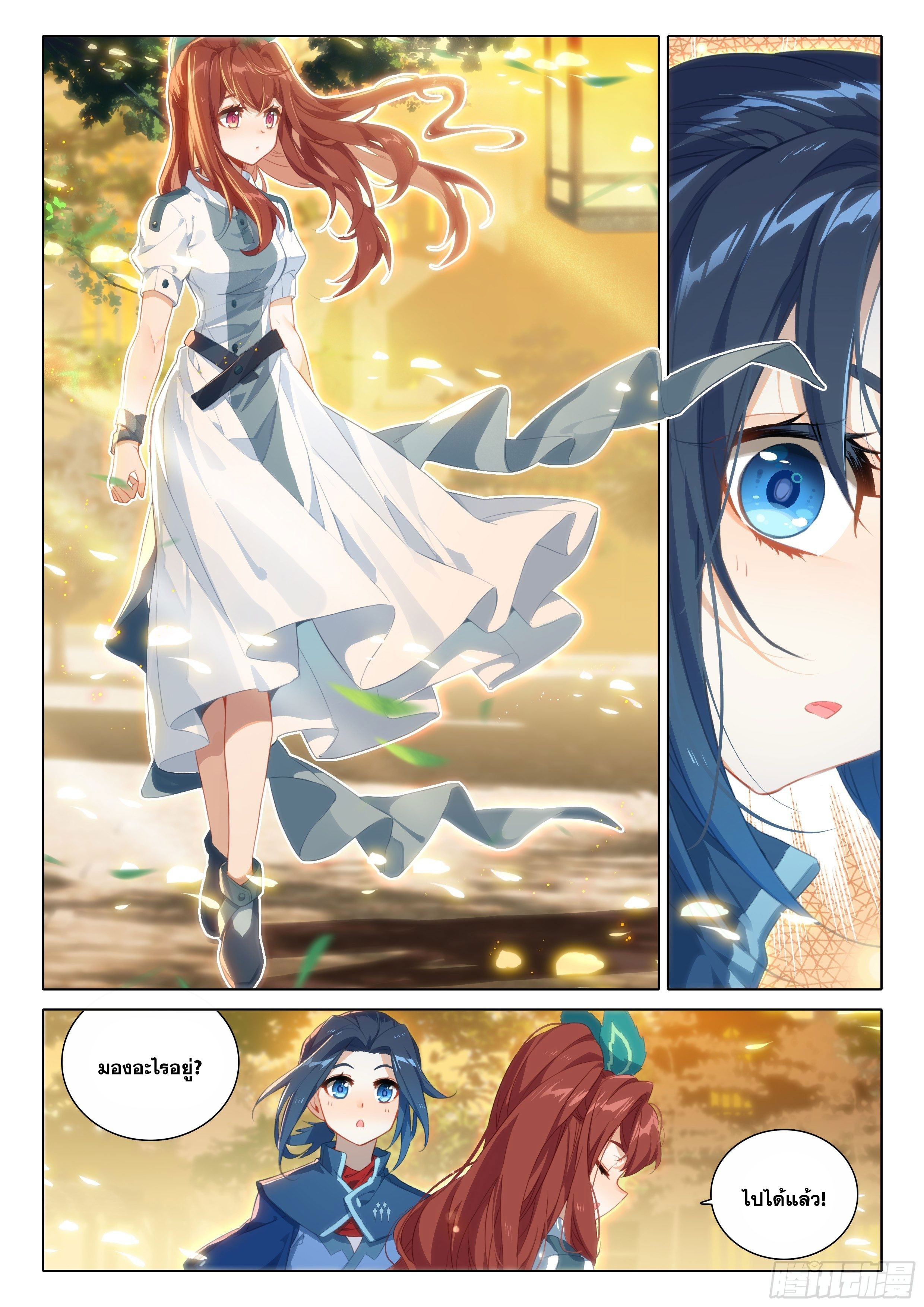 Douluo Dalu 5 - Rebirth of Tang san ตอนที่ 77 หน้า 13