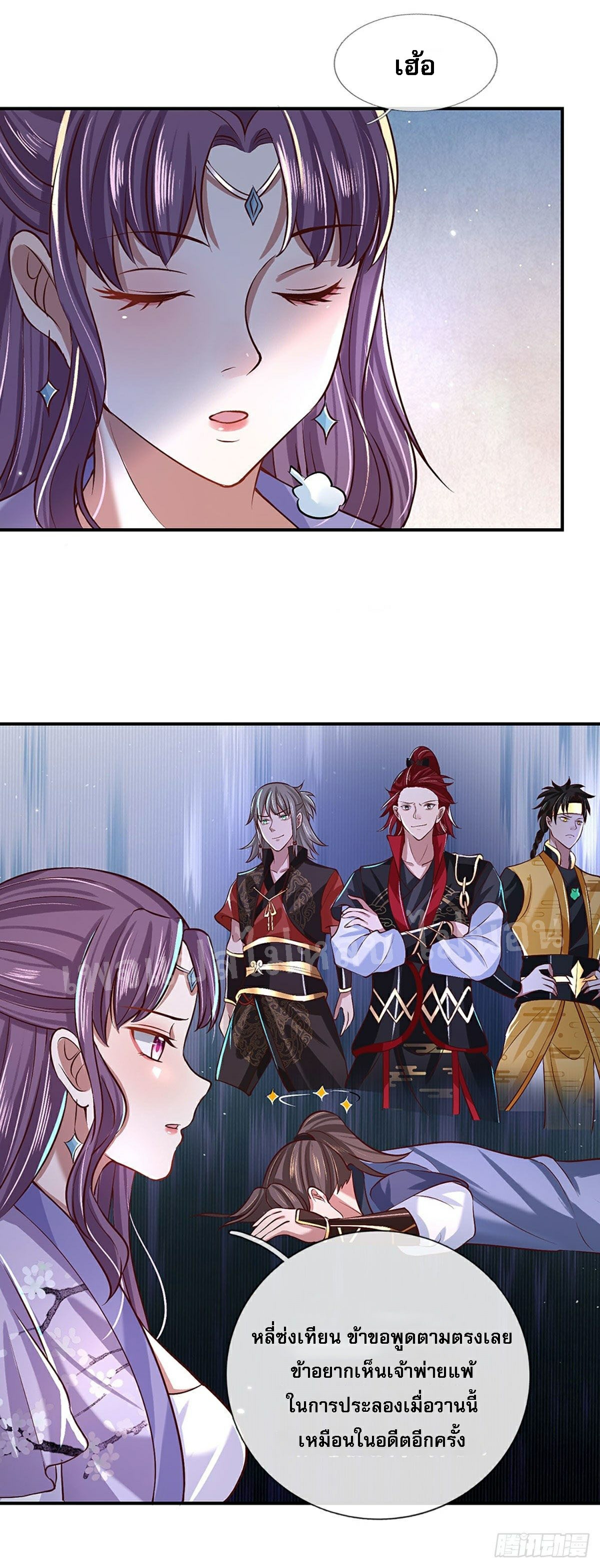 ราชันย์เทพยุทธ์มังกรผงาดฟ้า ตอนที่ 61 หน้า 29