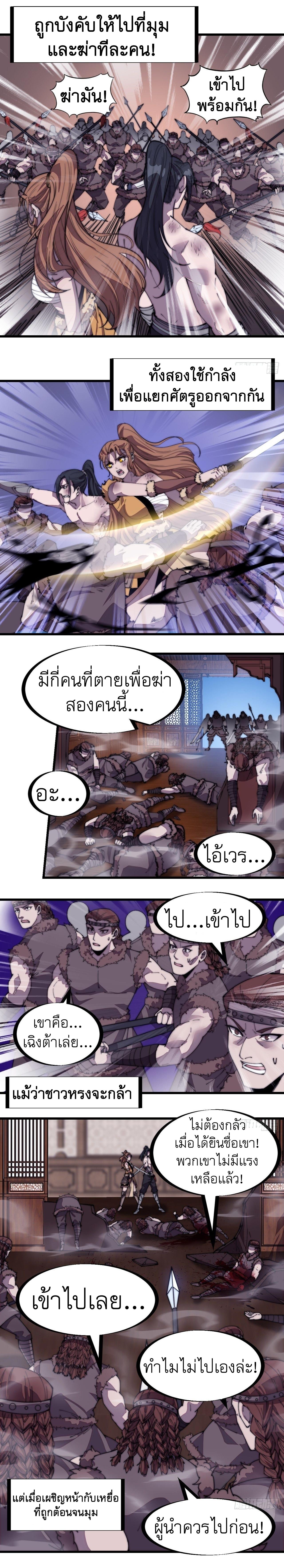 Starting a Mountain ตอนที่ 318 หน้า 2