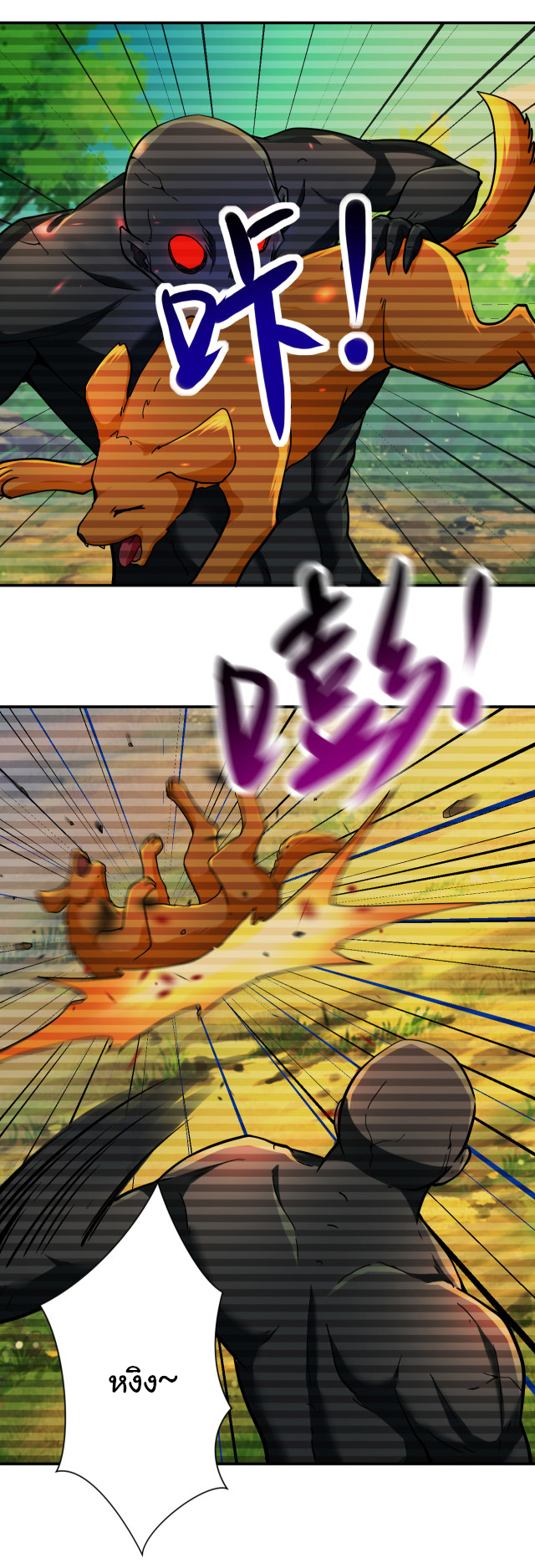 Apocalyptic Super System ตอนที่ 405 หน้า 20