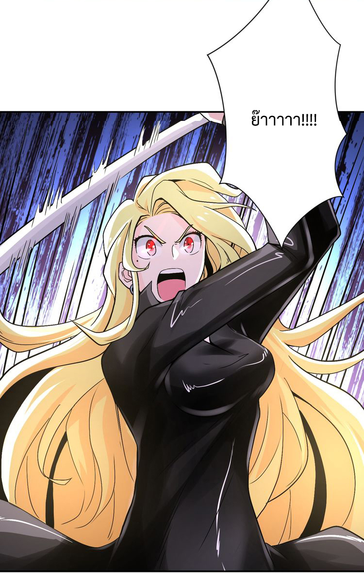 Apocalyptic Super System ตอนที่ 117 หน้า 13