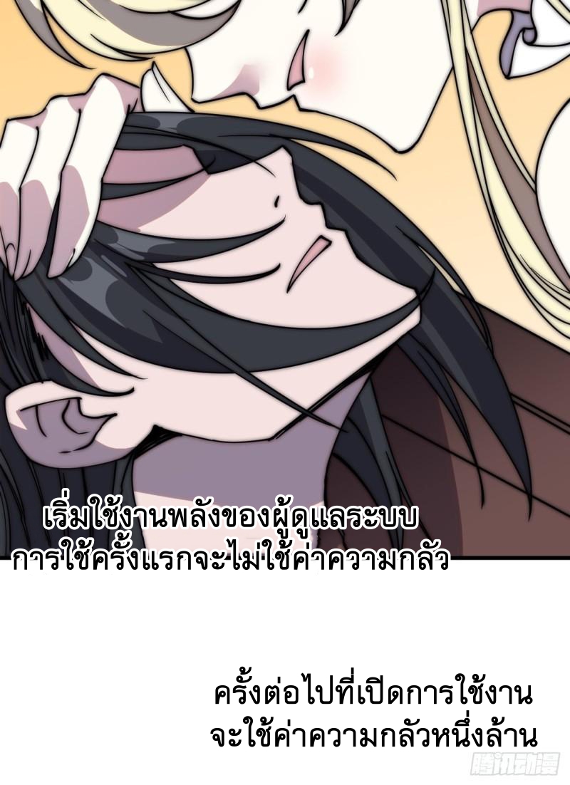 Starting a Mountain ตอนที่ 232 หน้า 18