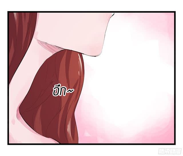 หอคอยสู่สวรรค์ ตอนที่ 11 หน้า 53