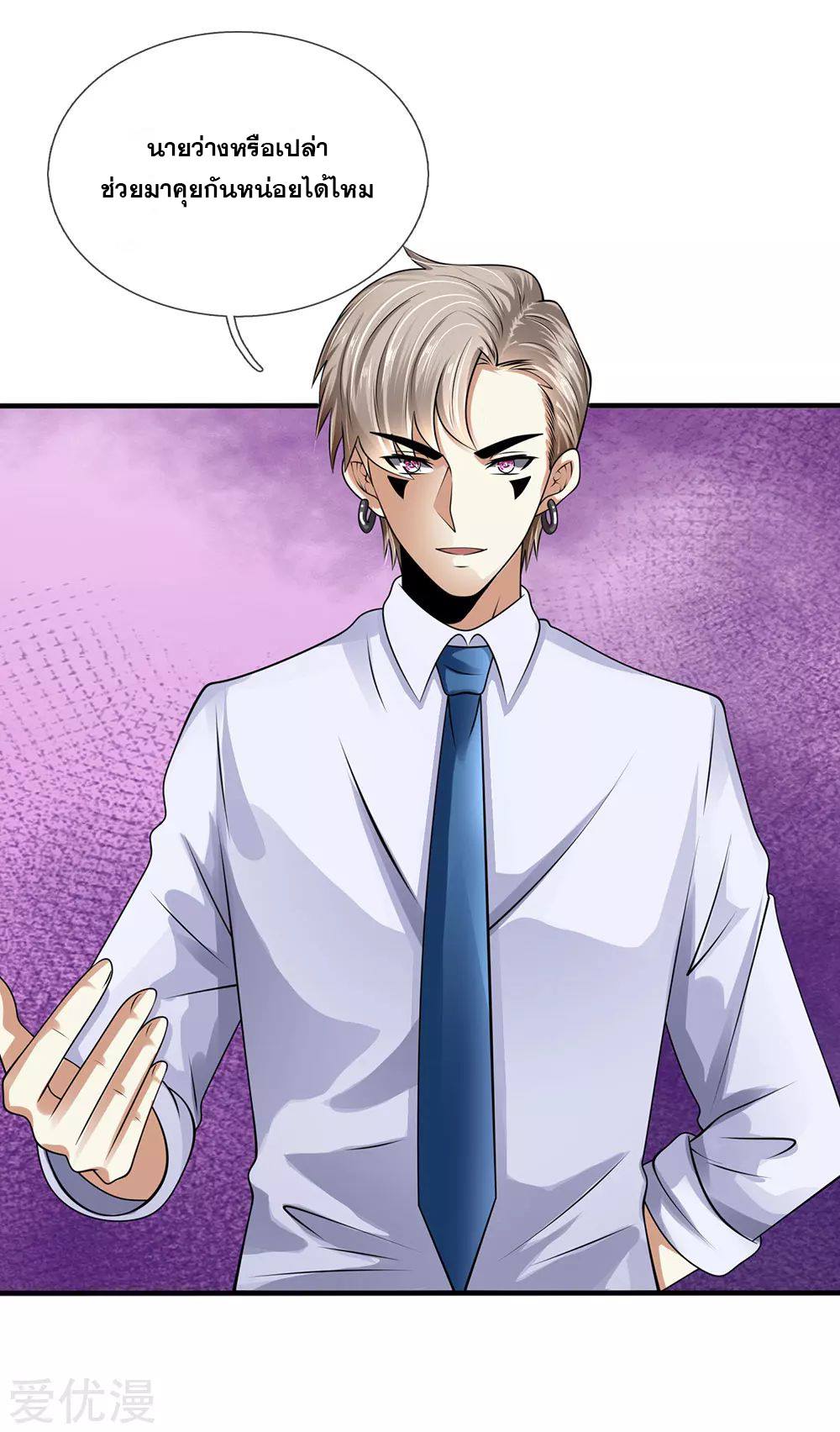 นครเซียนแห่งผู้ต่อต้านสวรรค์ ตอนที่ 100 หน้า 2