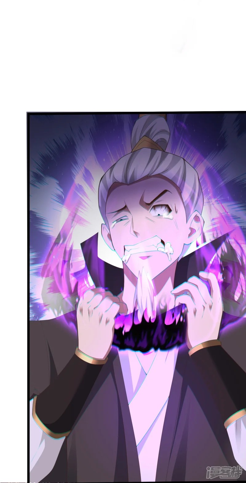 การกลับมาของเทพมาร ตอนที่ 34 หน้า 9