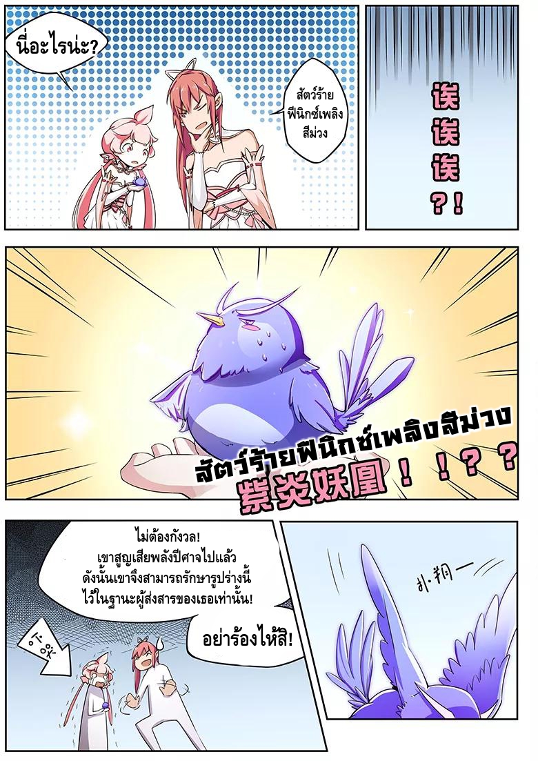 god of war ตอนที่ 14 หน้า 10