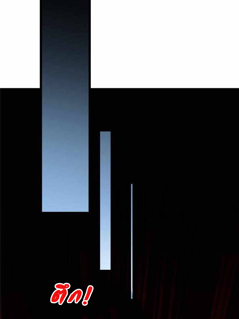 [ชนจีน] ฉันแค่อยากเล่นเกมส์เงียบๆ [I Just Want to Play the Game Quietly] ตอนที่ 18 หน้า 30