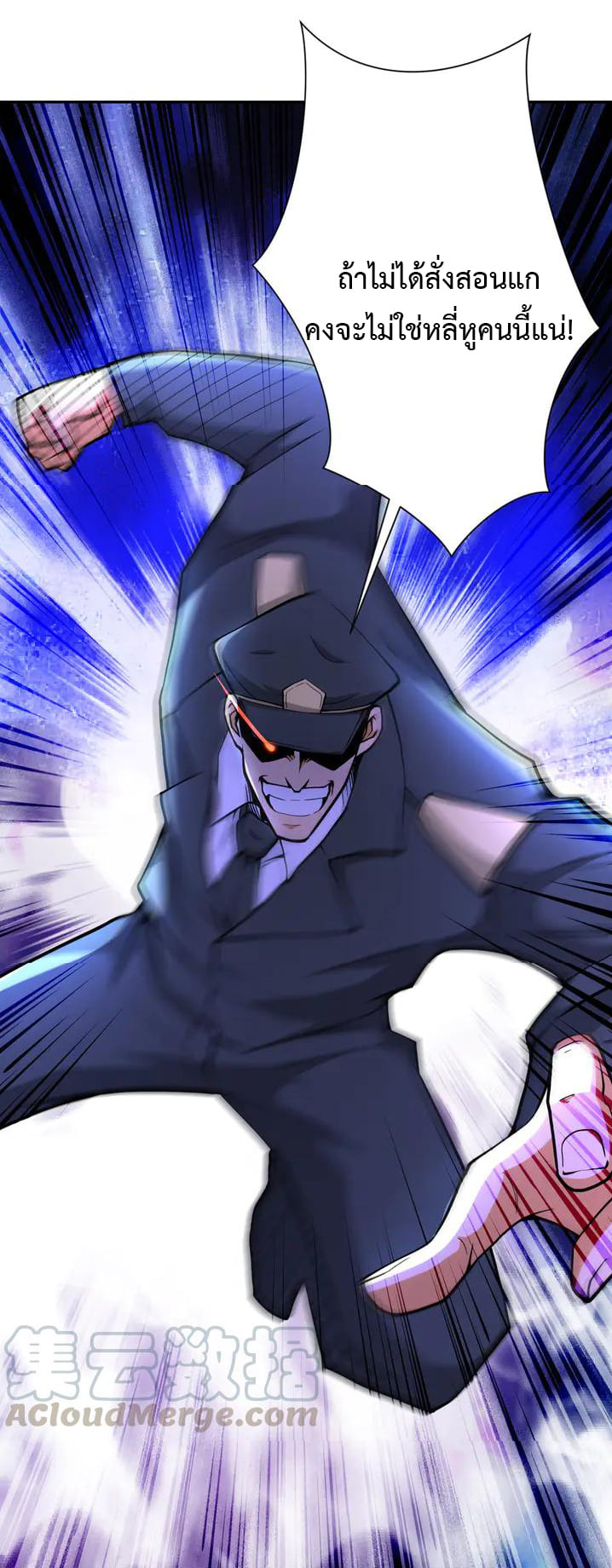 Apocalyptic Super System ตอนที่ 107 หน้า 12