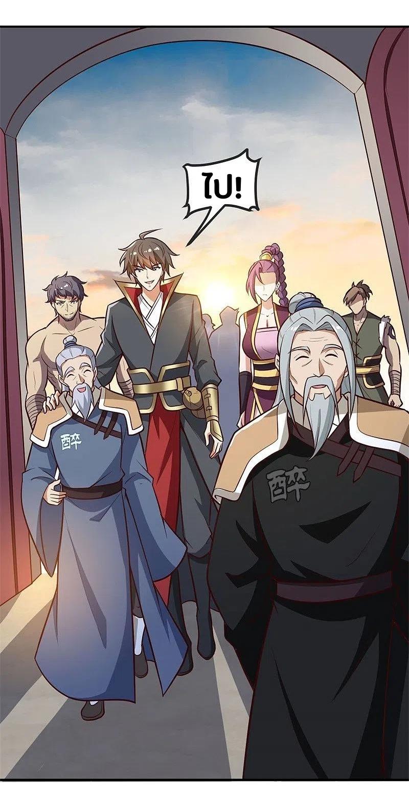 One Sword Reigns Supreme ตอนที่ 168 หน้า 24