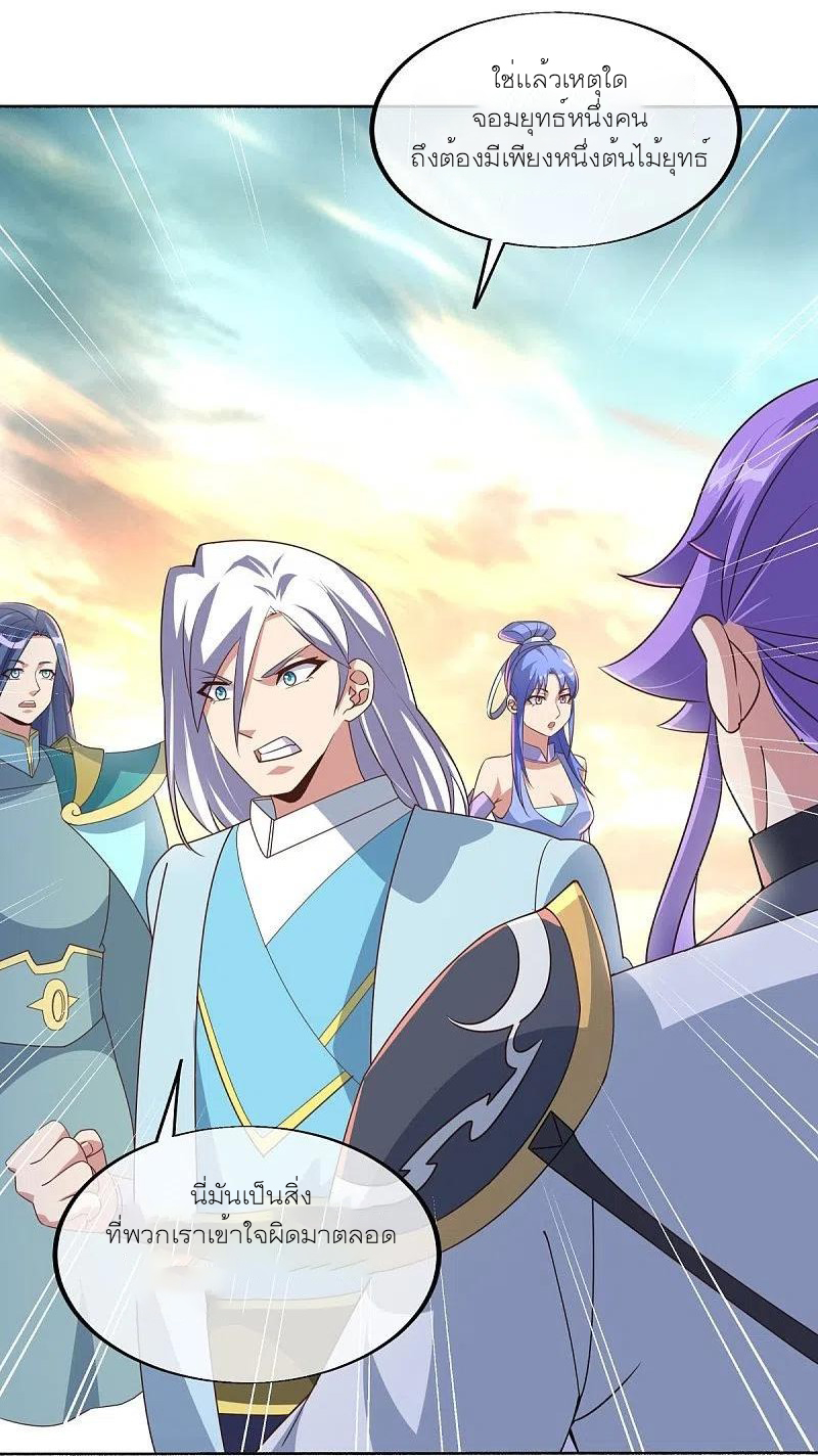 peerless battle spirit ตอนที่ 466 หน้า 2