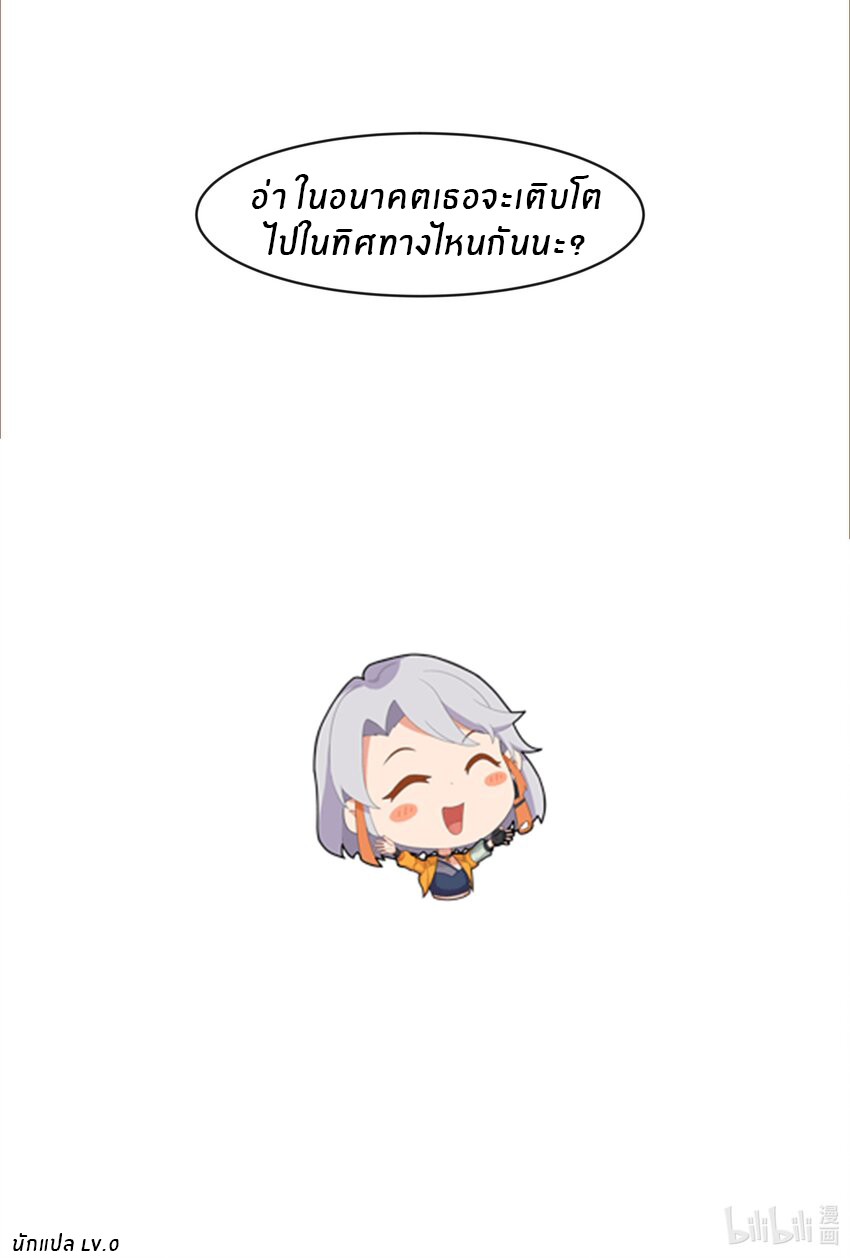 Orange Meteor ตอนที่ 6 หน้า 26