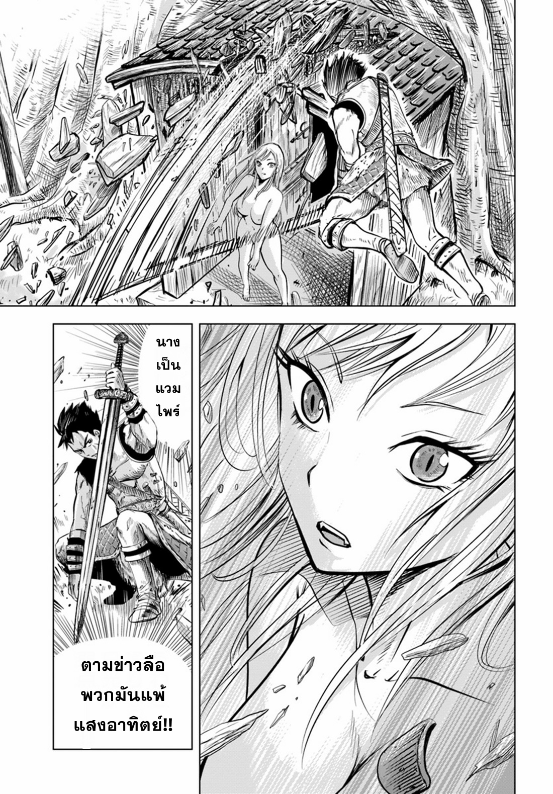 Road to the Kingdom Slave Swordsman the Rise of Heroes ตอนที่ 3 หน้า 6