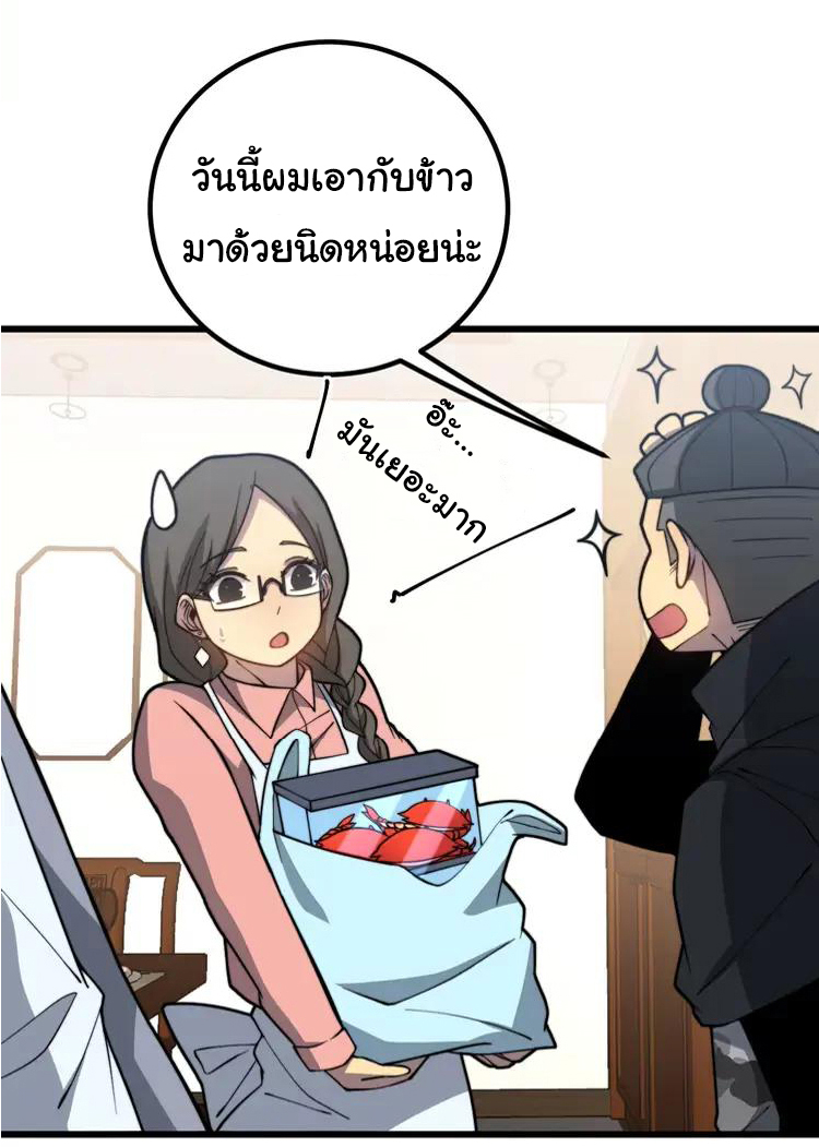 Bad Hand Witch Doctor สุดยอดพ่อมดหมอผี ตอนที่ 254 หน้า 8