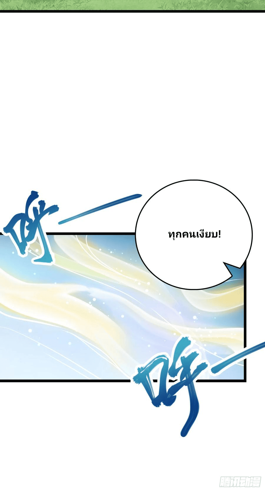The new life of the Kuan King-ชีวิตใหม่ของราชาจอมกวน ตอนที่ 96 หน้า 9