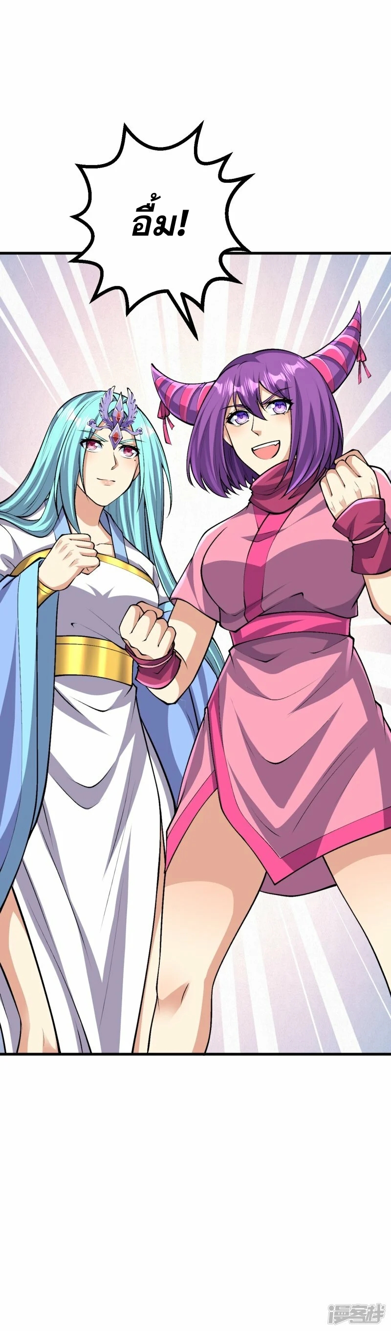 ผู้ขัดเกลาร่างกายที่แข็งแกร่งที่สุดในประวัติศาสตร์ ตอนที่ 163 หน้า 32