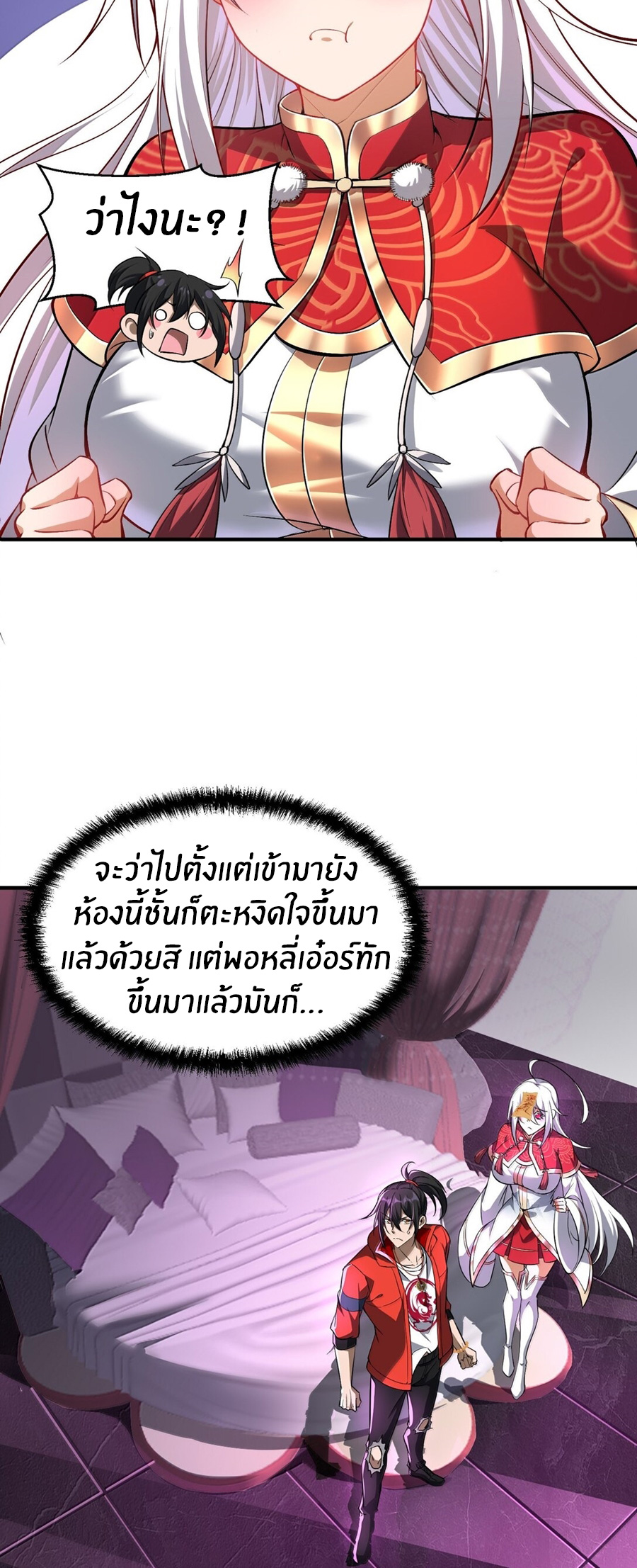 During the live broadcast, I proposed to the female ghost - she really agreed?! ตอนที่ 55 หน้า 4