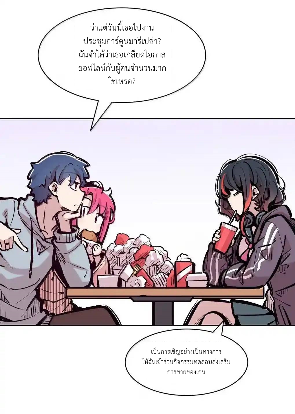 Demon x Angel can't get along! ตอนที่ 158 หน้า 39