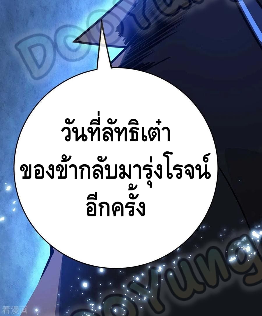 Eternal first son-in-law ตอนที่ 145 หน้า 15