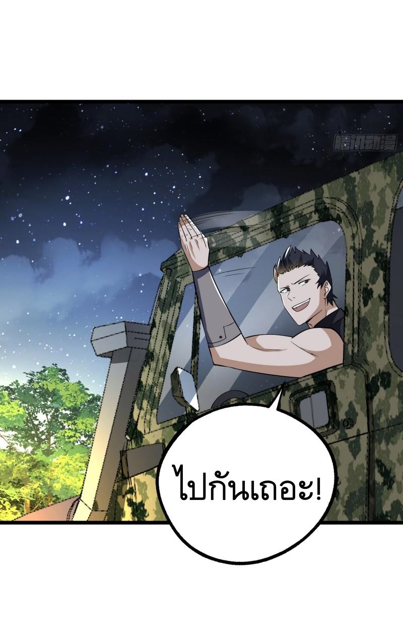 THE FIRST ORDER ตอนที่ 189 หน้า 54