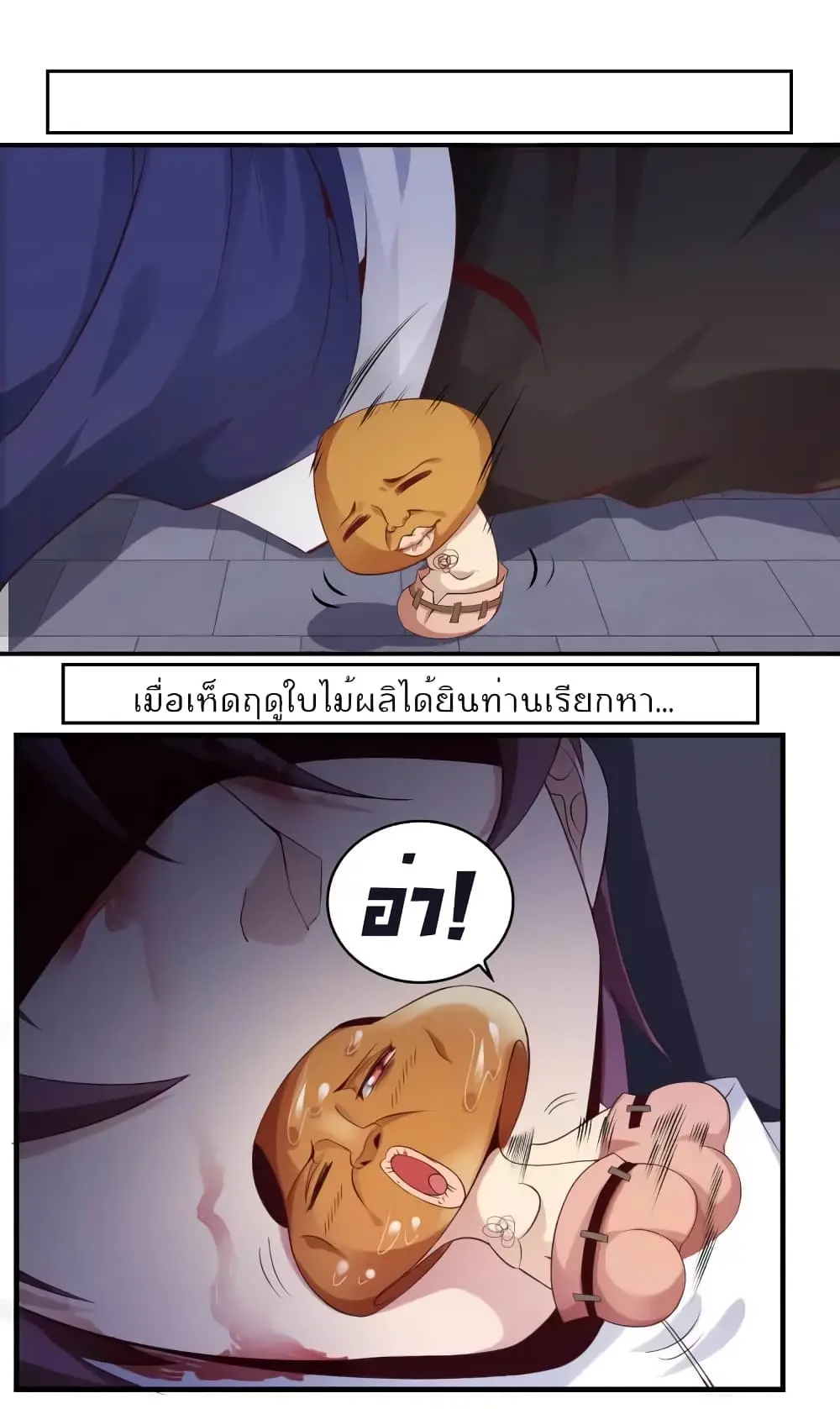 ฉันเป็นอัจฉริยะที่ไม่มีใครเอาชนะได้ ตอนที่ 9 หน้า 41