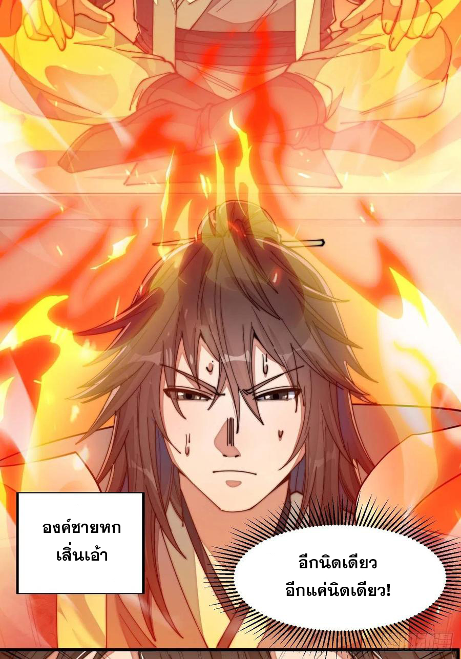 บุรุษที่มีโชค คงไม่ใช่ข้าแล้วแหละ ตอนที่ 22 หน้า 13