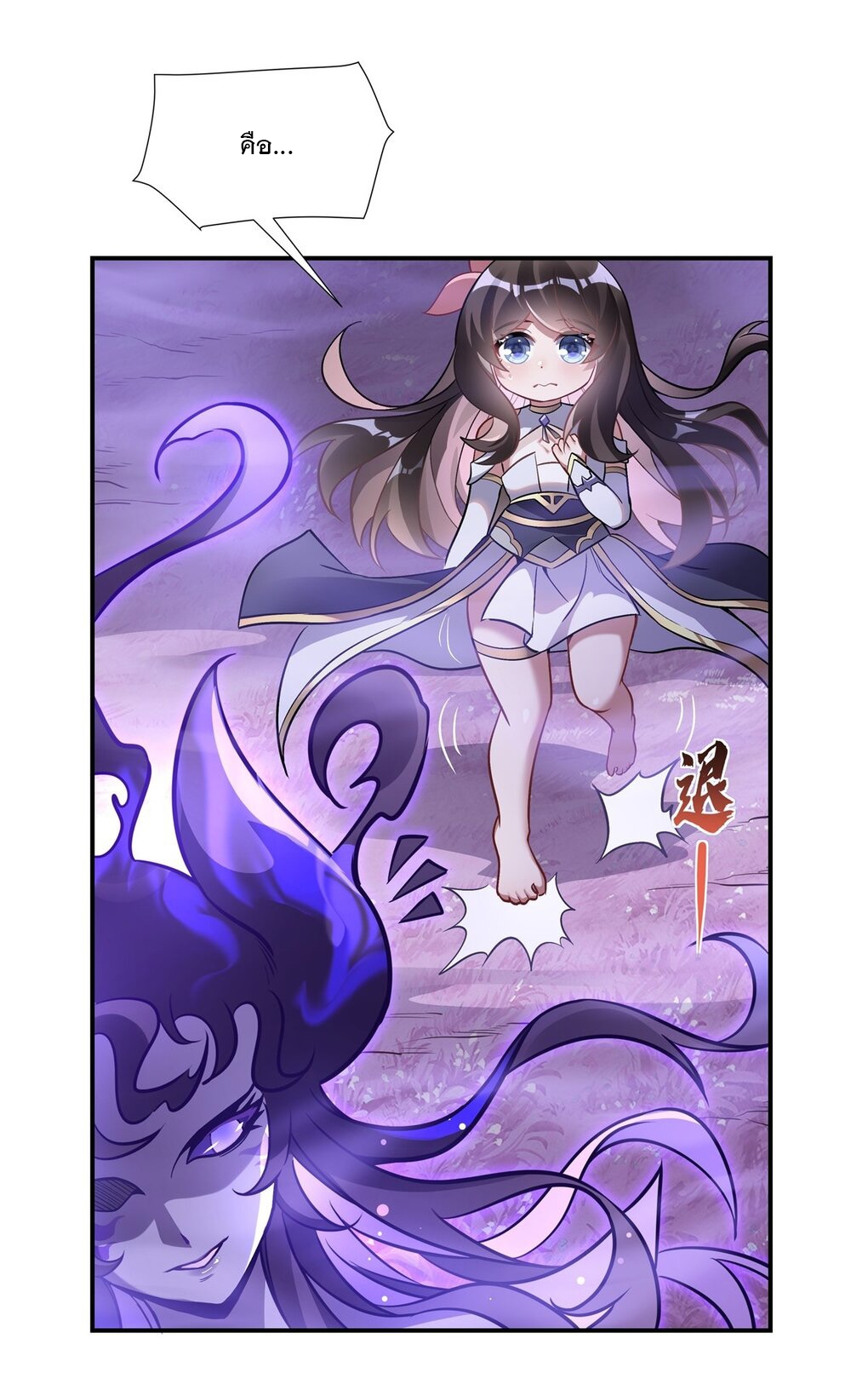 ศิษย์ของข้าล้วนมีอนาคตที่ยิ่งใหญ่ (ชนจีน) ตอนที่ 106 หน้า 24