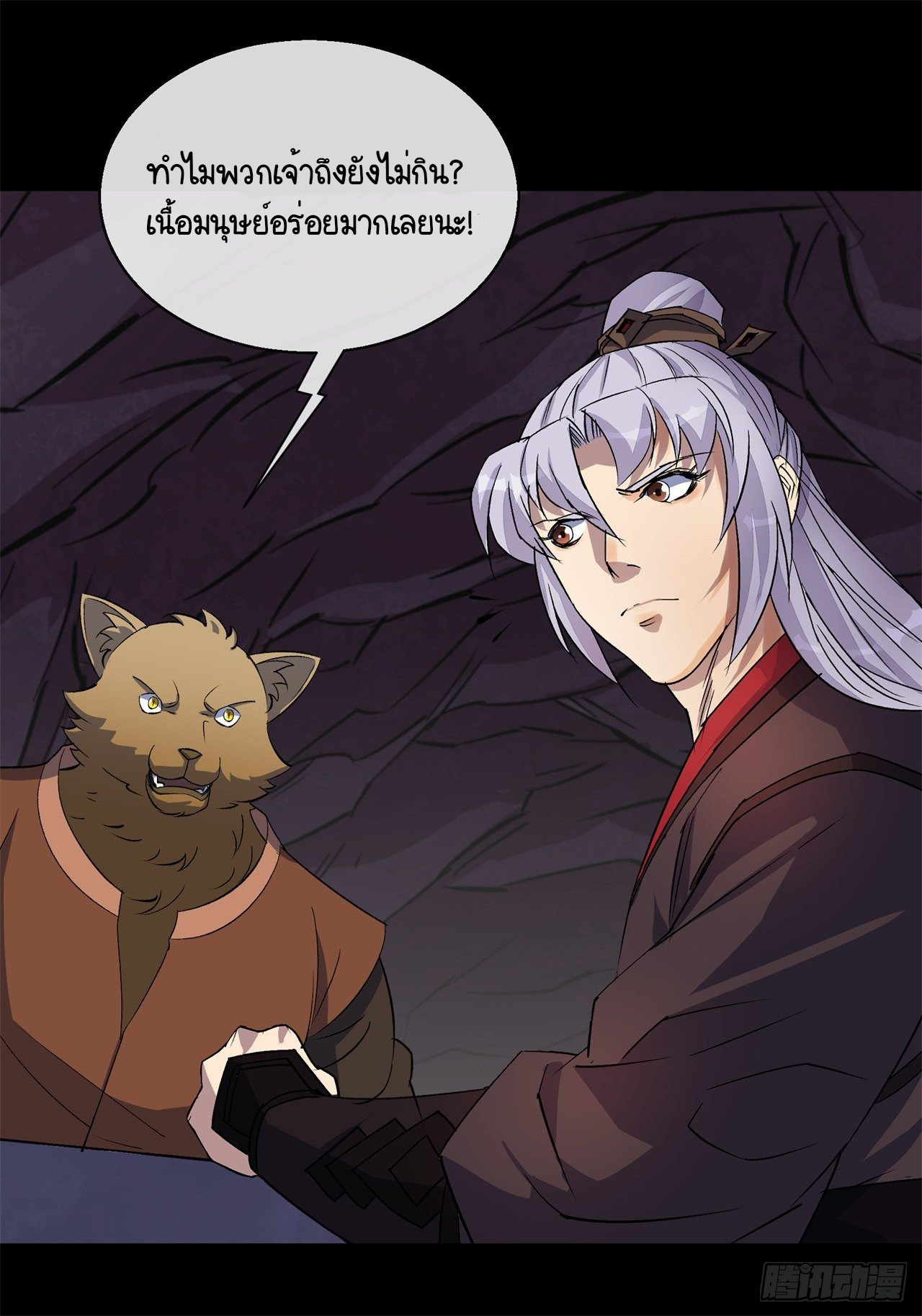 มหาปราชญ์ผู้ยิ่งใหญ่ ตอนที่ 82 หน้า 16