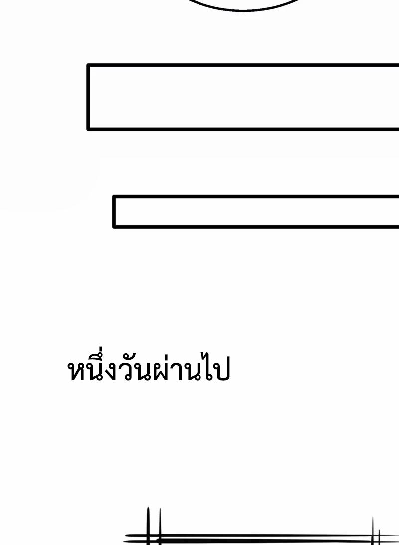 (จบ) Cultivate Immortality in The World of Superpowers (ปรมาจารย์ผู้ฝึกตนในโลกฮีโร่) ตอนที่ 25 หน้า 38