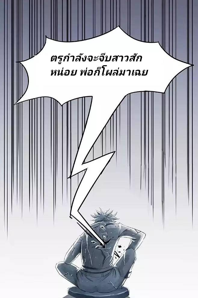 กลุ่มแชทของเหล่าเทพเซียน ตอนที่ 2 หน้า 16