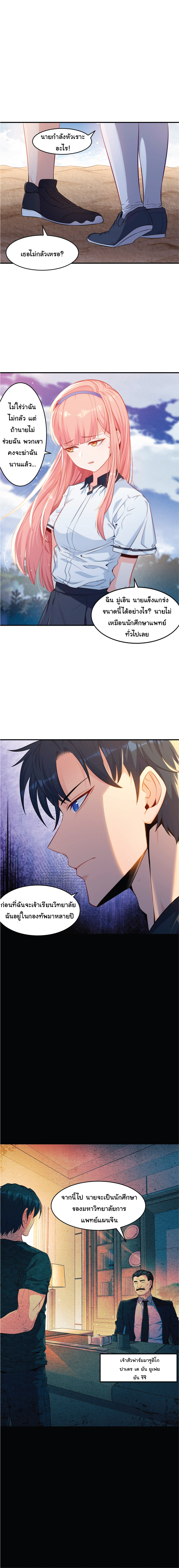 Desire Demon Island ปรารถนาเกาะปีศาจ ตอนที่ 3 หน้า 13