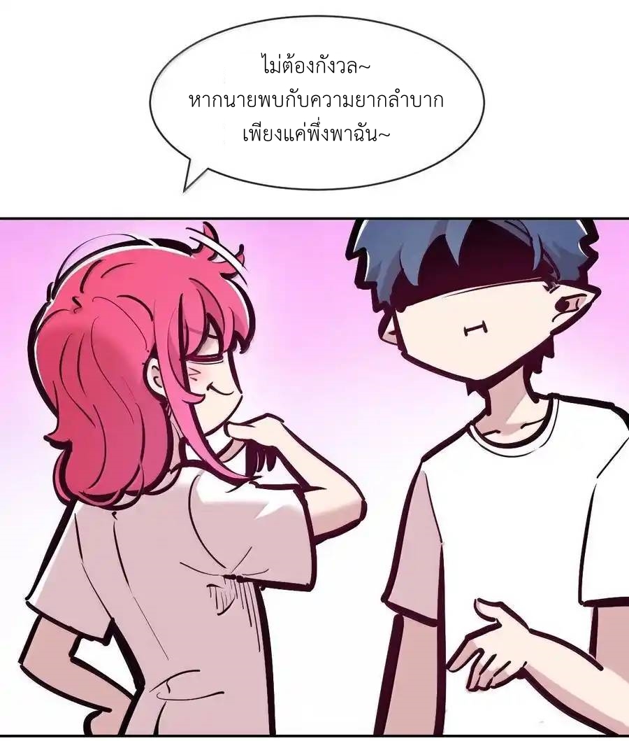 Demon x Angel can't get along! ตอนที่ 140 หน้า 29