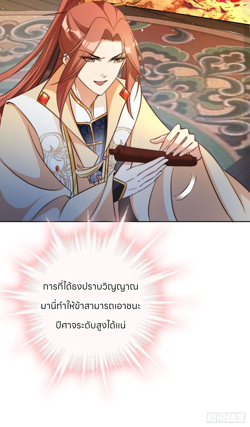 ระบบแย่งชิงโชคลาภ ตอนที่ 7 หน้า 9