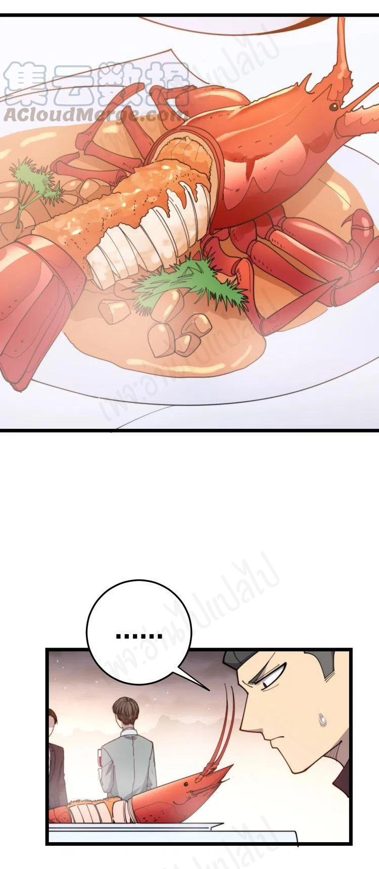 Bad Hand Witch Doctor สุดยอดพ่อมดหมอผี ตอนที่ 193 หน้า 13