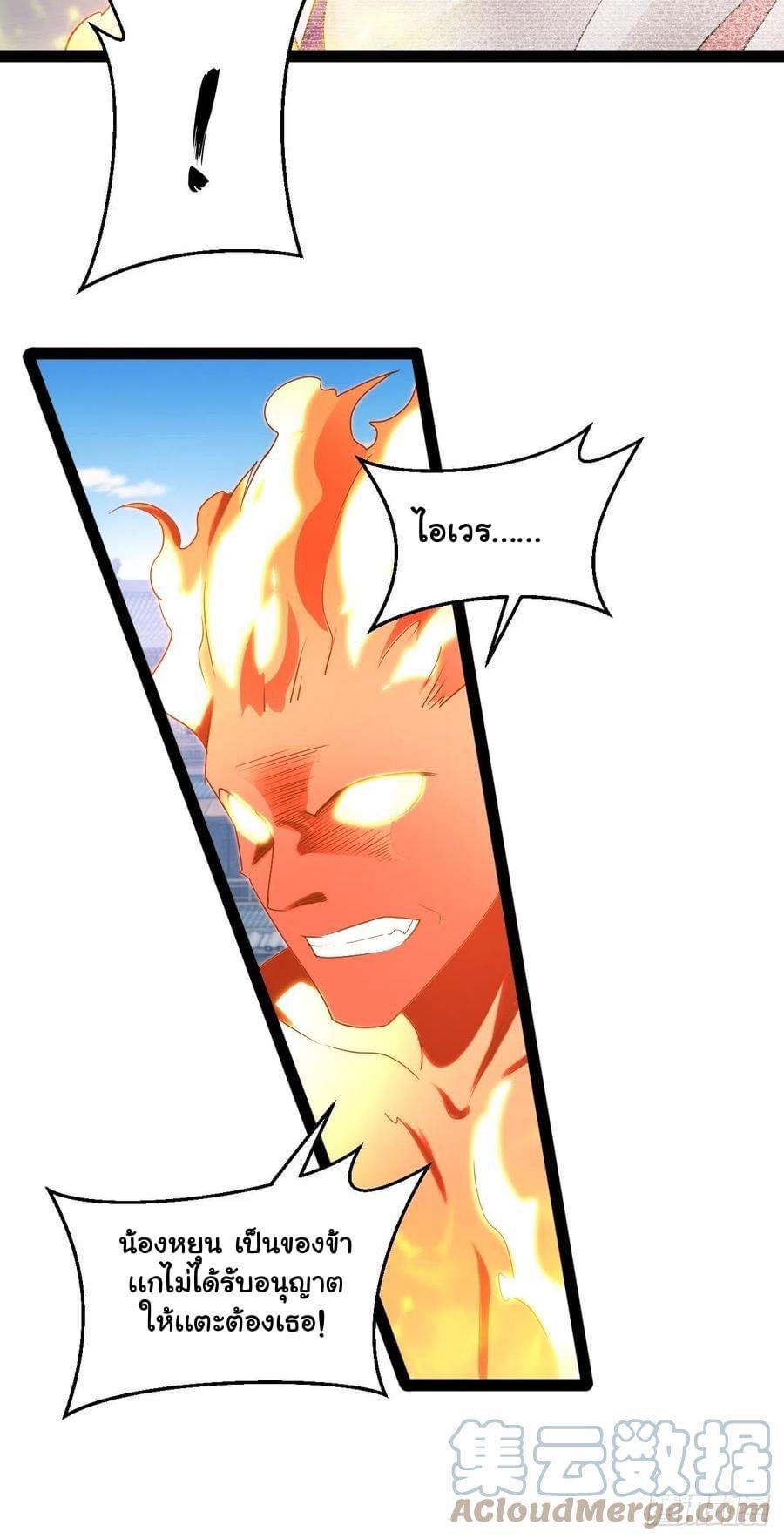 เทพนักเปิดซิง ต่างโลก (เมียร้อยคน) ตอนที่ 28 หน้า 44