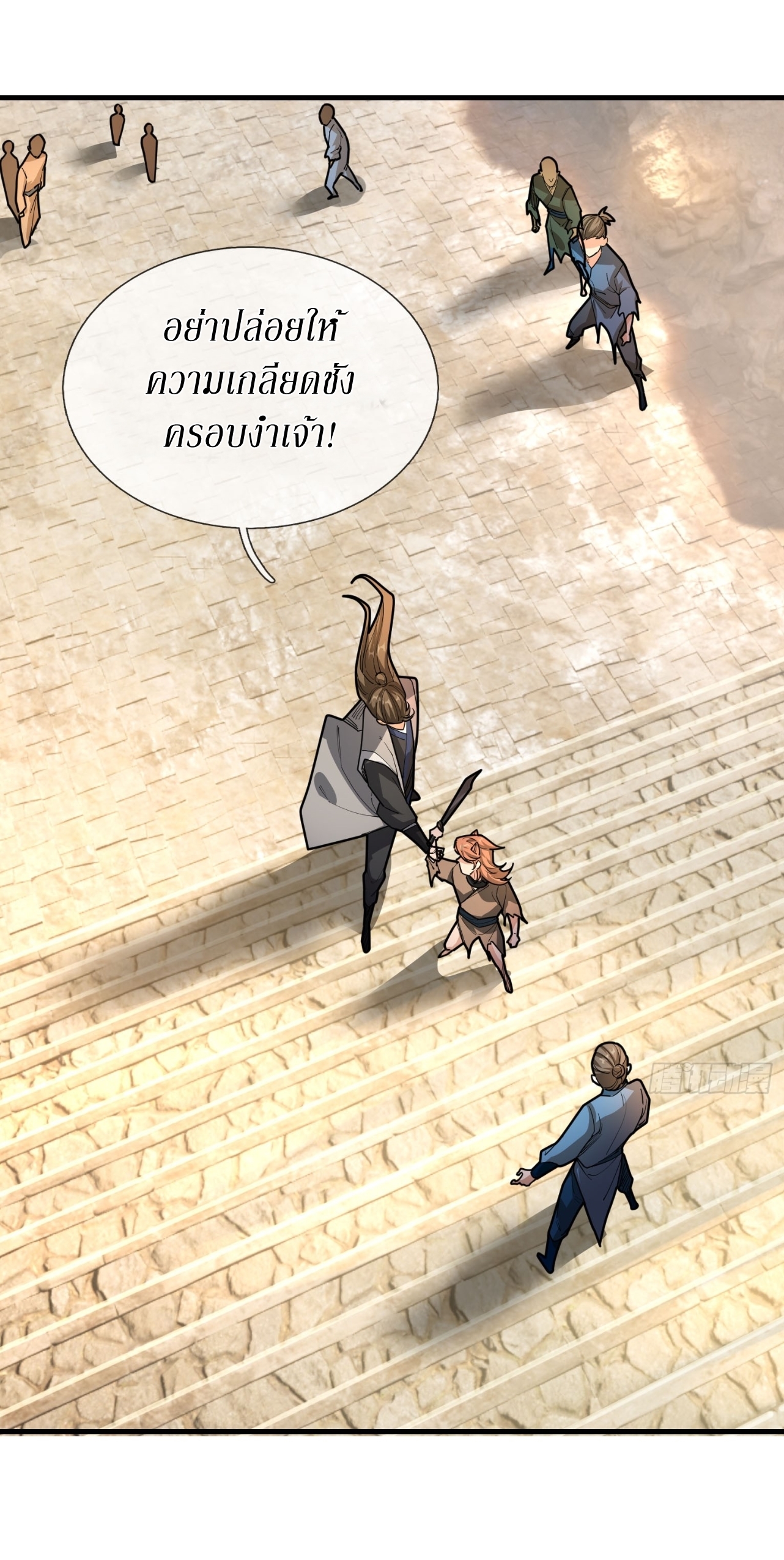 Immortals Are Slaves, Gods Are Servants, And the Emperor is a Watchdog ตอนที่ 3 หน้า 60