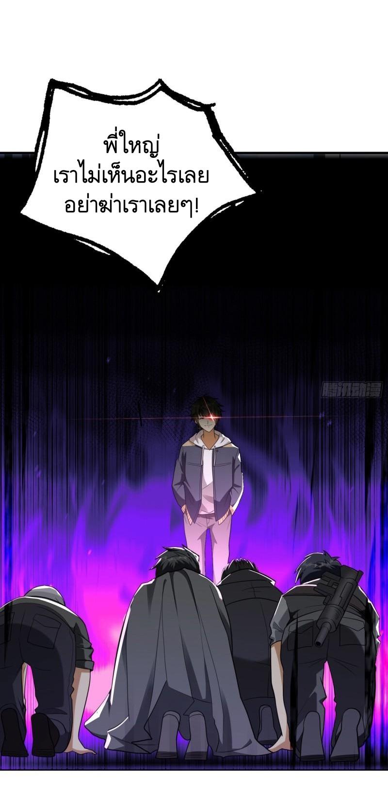 THE FIRST ORDER ตอนที่ 168 หน้า 29