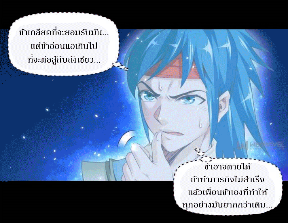 Doomed to be a king ตอนที่ 1 หน้า 15