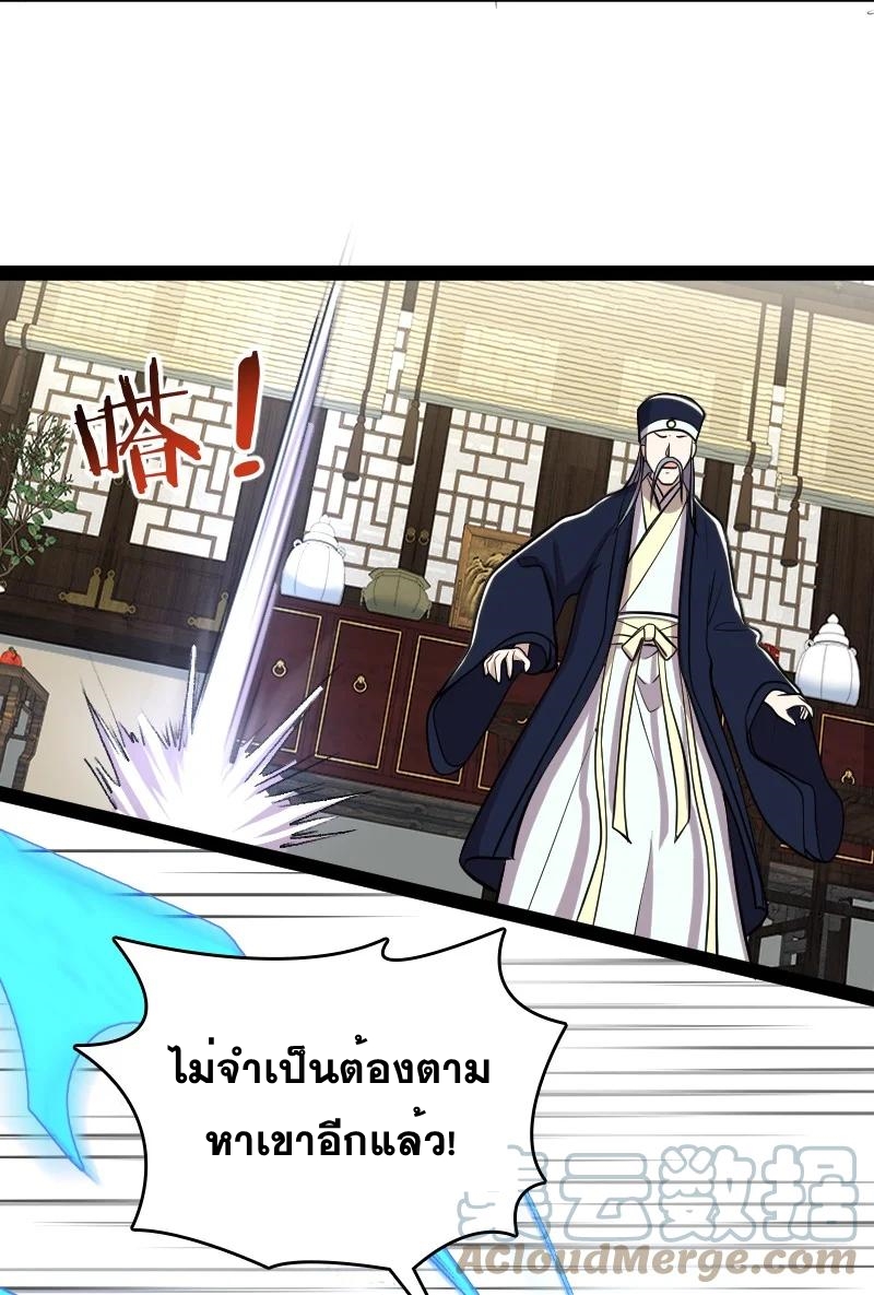 ชีวิตอันสันโดษของจักพรรดิ์หลินเกอ ตอนที่ 98 หน้า 4