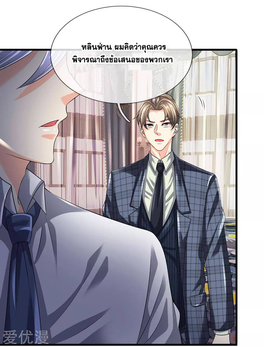 นครเซียนแห่งผู้ต่อต้านสวรรค์ ตอนที่ 113 หน้า 13