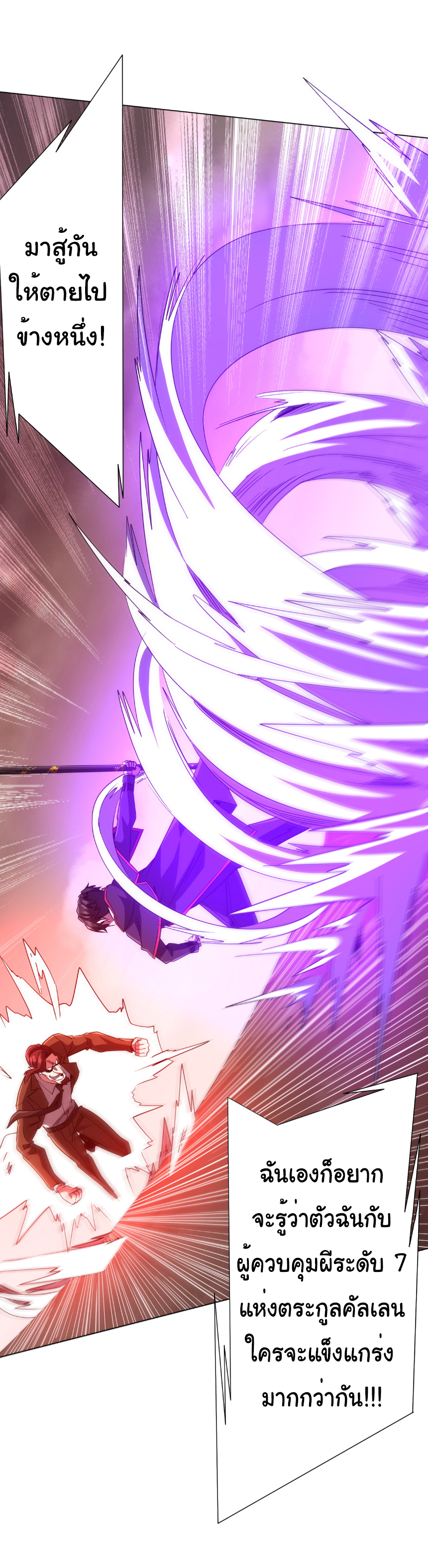 Start with trillions of coins ตอนที่ 172 หน้า 48