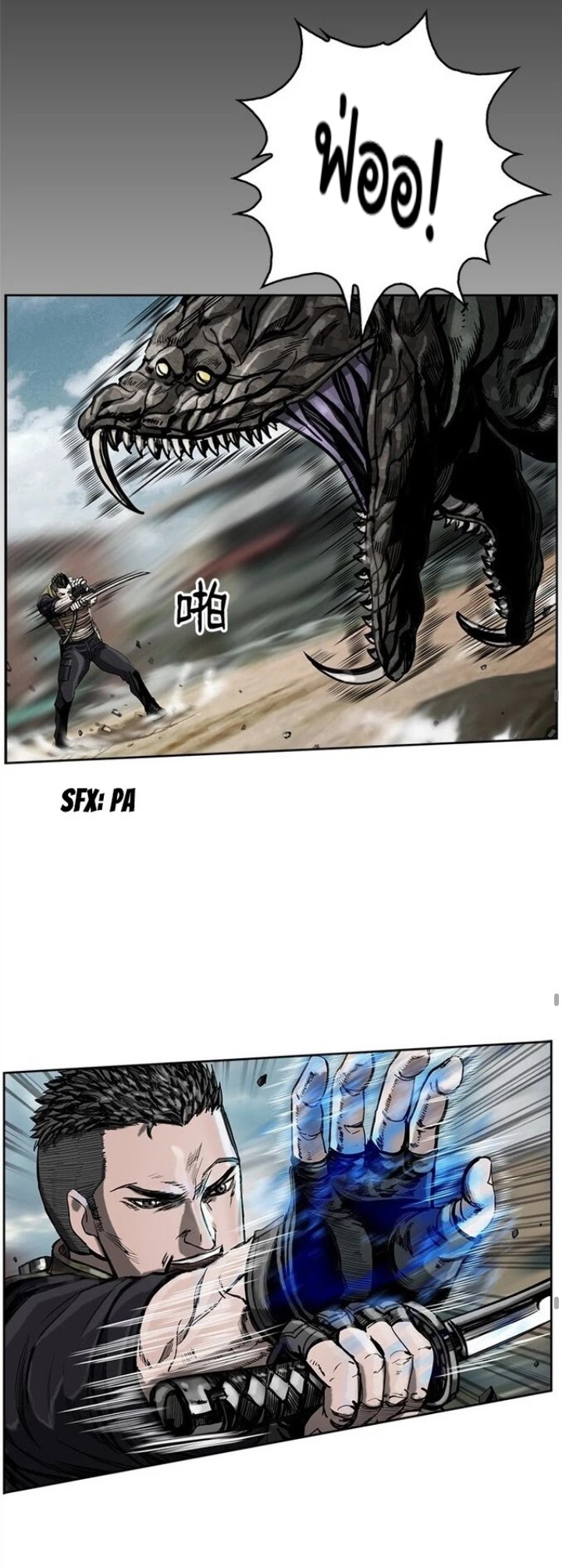 ข้าคือนักล่า ตอนที่ 14 หน้า 33