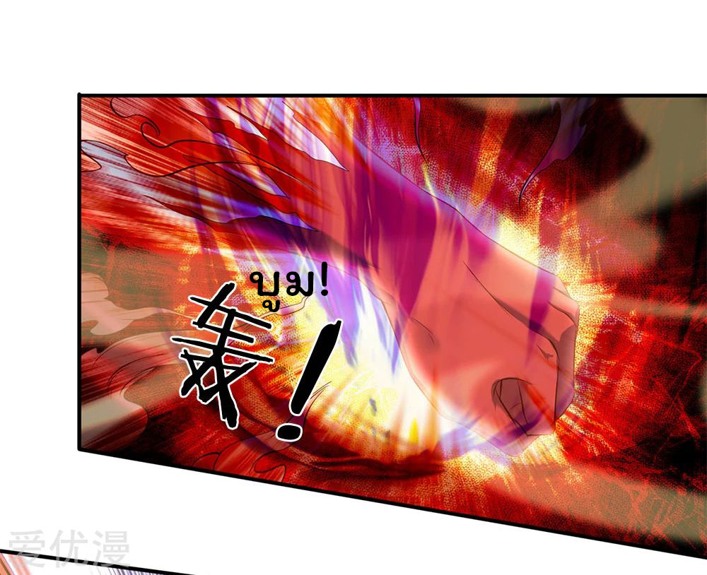 ราชาเทพนิรันดร์ (Eternal god king) ตอนที่ 37 หน้า 4