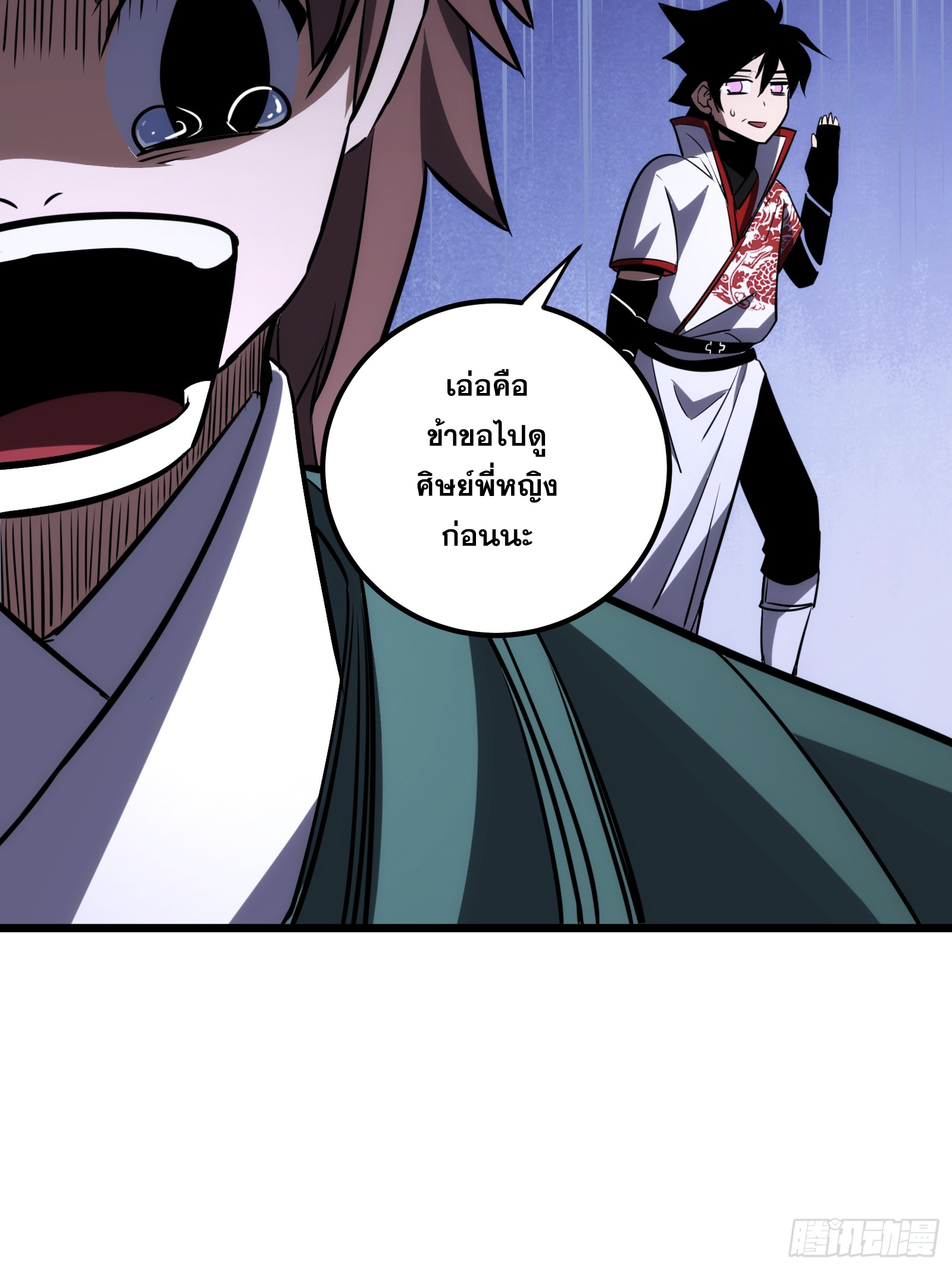 บังคับใจตัวเองก็ไร้เทียมทานได้ ตอนที่ 66 หน้า 14