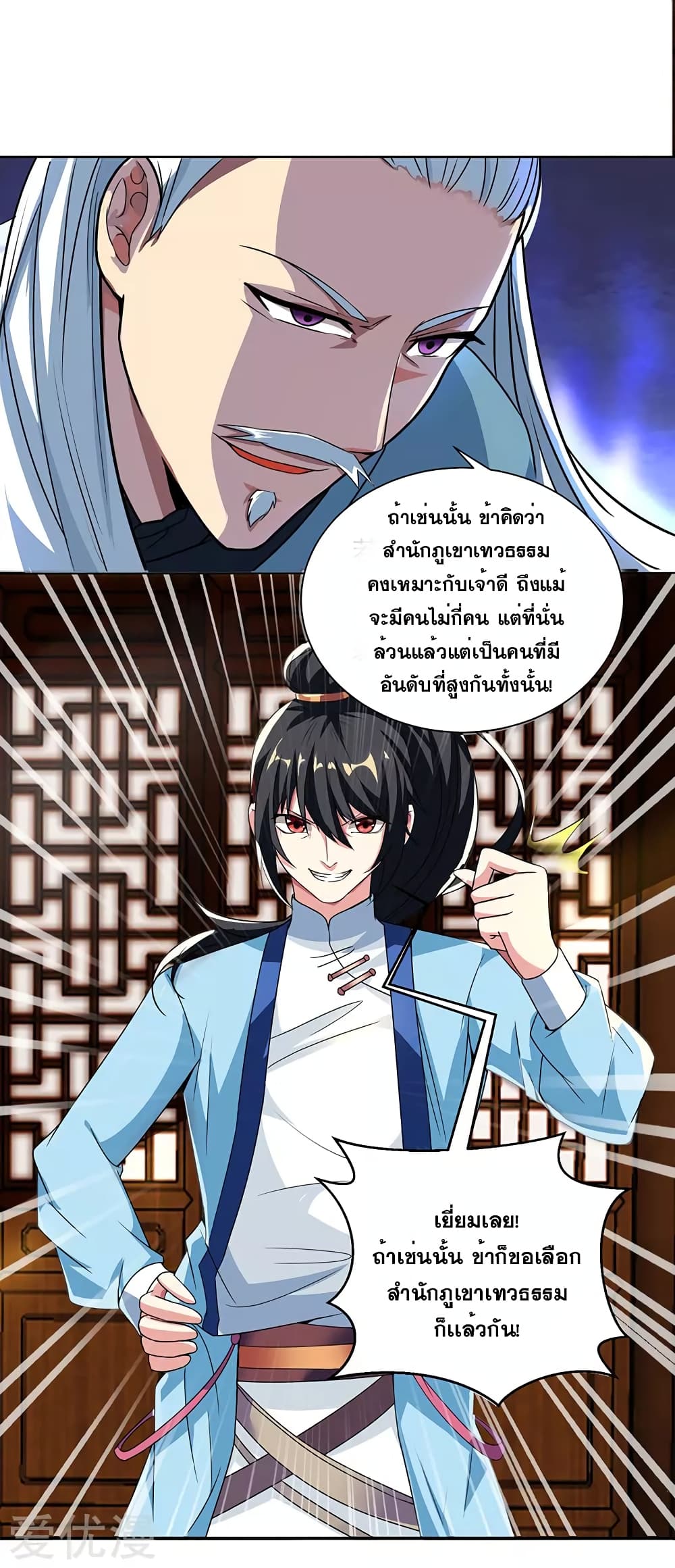 One Step Toward Freedom ตอนที่ 48 หน้า 6